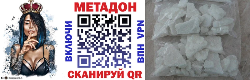 Купить закладки  Кизляр  МЕТАДОН VHQ 